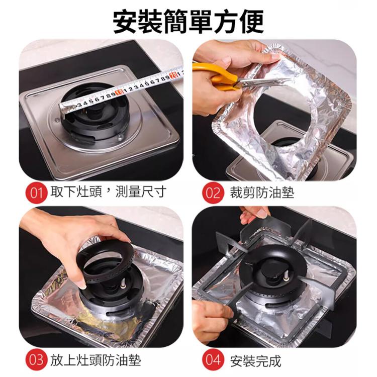 【CityStar】瓦斯爐防油防污鋁箔墊(10/50/100入)