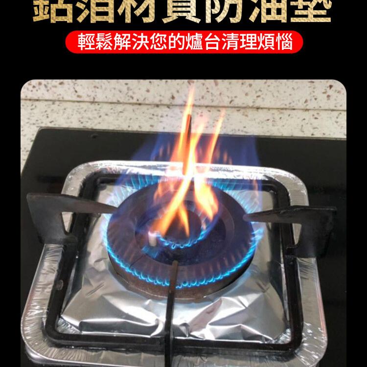 【CityStar】瓦斯爐防油防污鋁箔墊(10/50/100入)