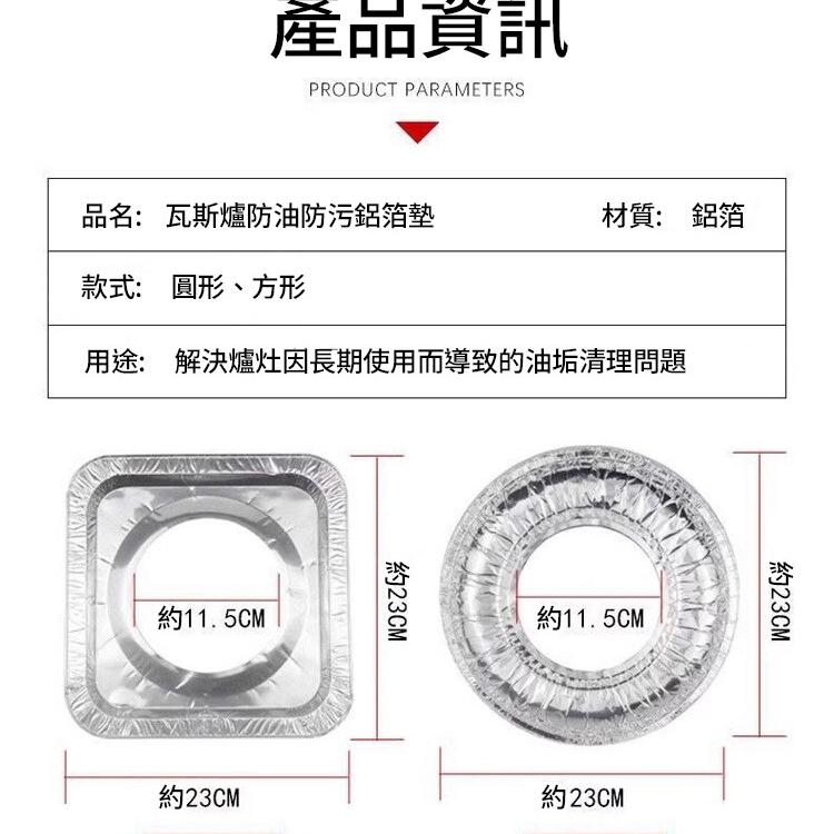 【CityStar】瓦斯爐防油防污鋁箔墊(10/50/100入)