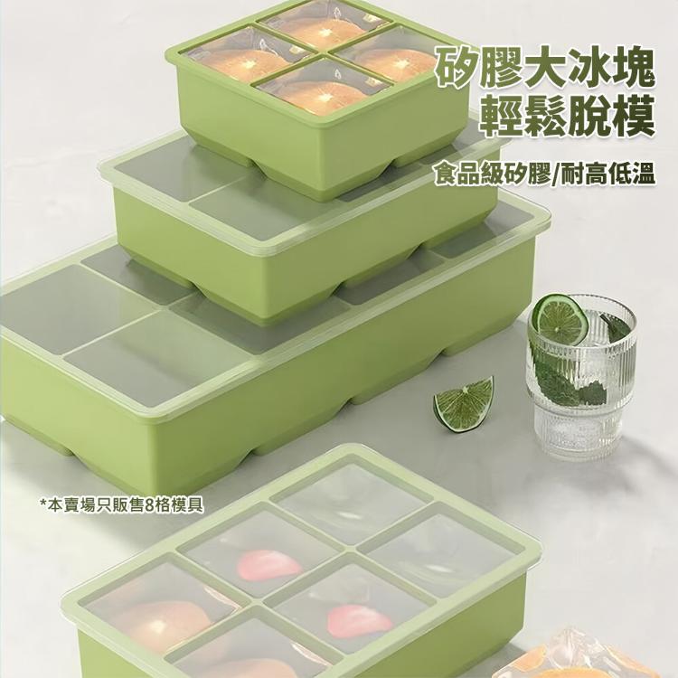 【CityStar】食品級矽膠8格大冰塊附蓋模具盒