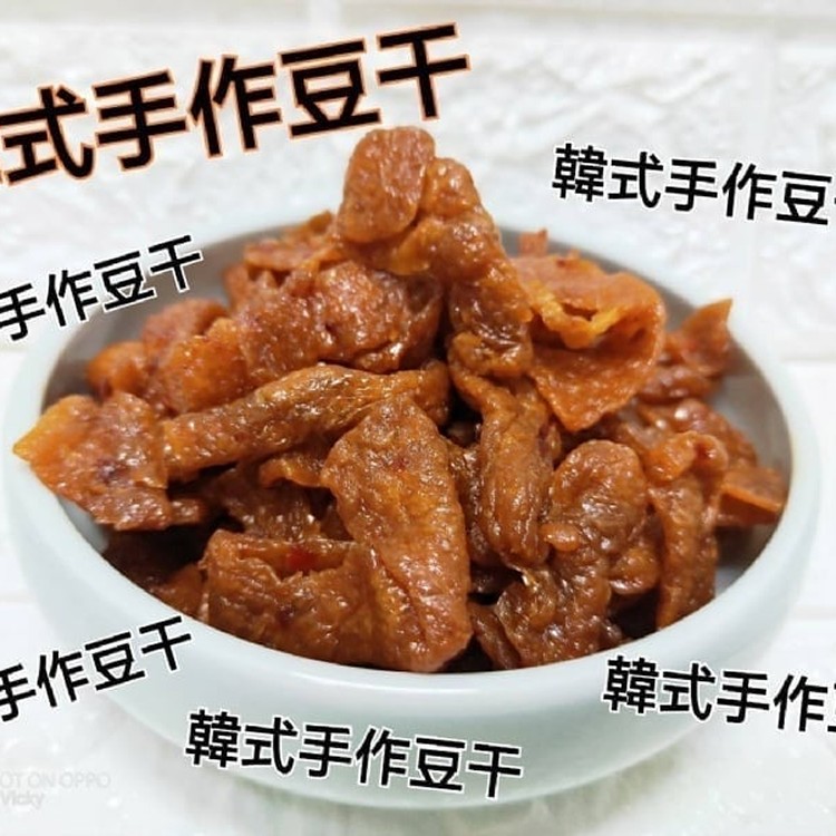 勁泰手工豆干