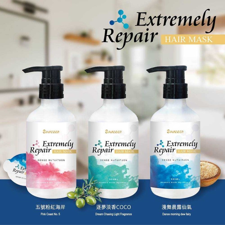 🔥極潤修護爆水髮膜