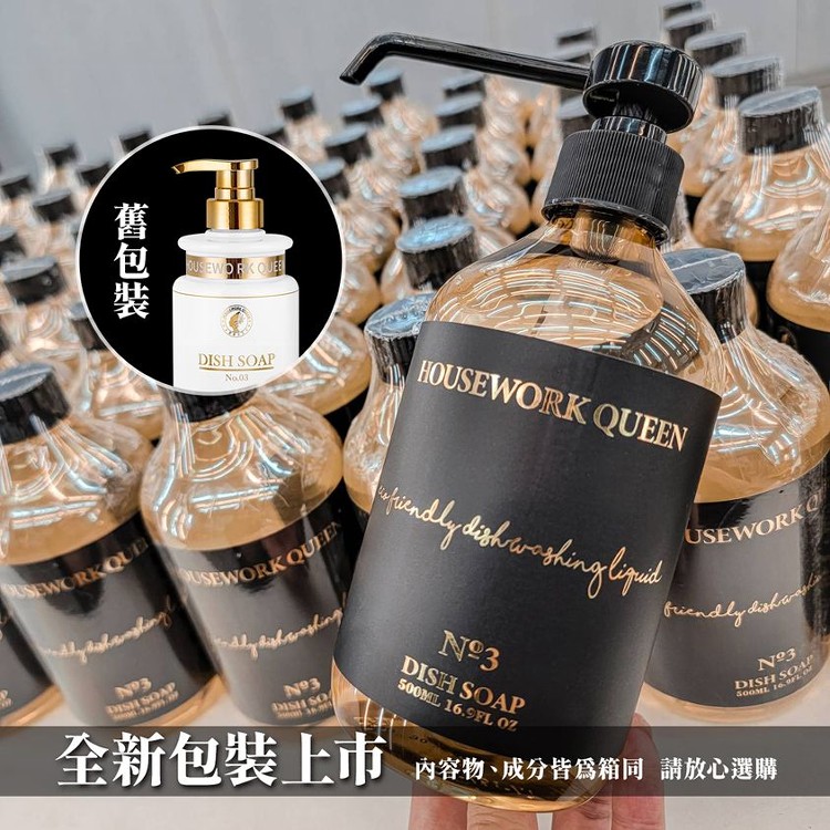 家事女王清潔用品