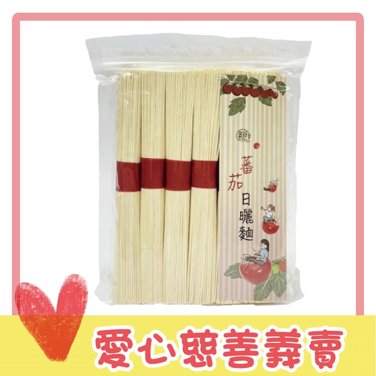【食安愛心案】日光茄紅麵 組合 (Q麵+直麵)