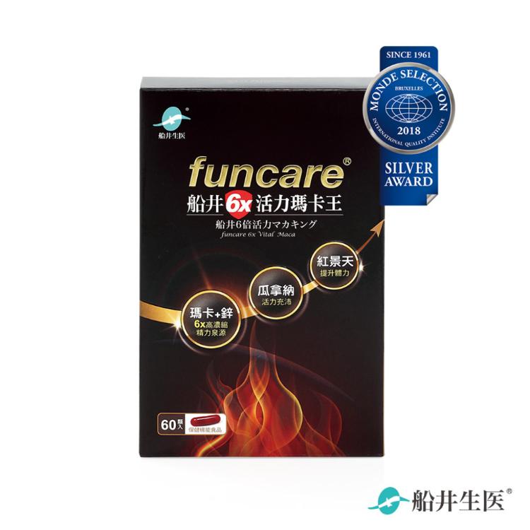 免運!【船井生醫 funcare】3盒 6X活力瑪卡王 60顆/盒