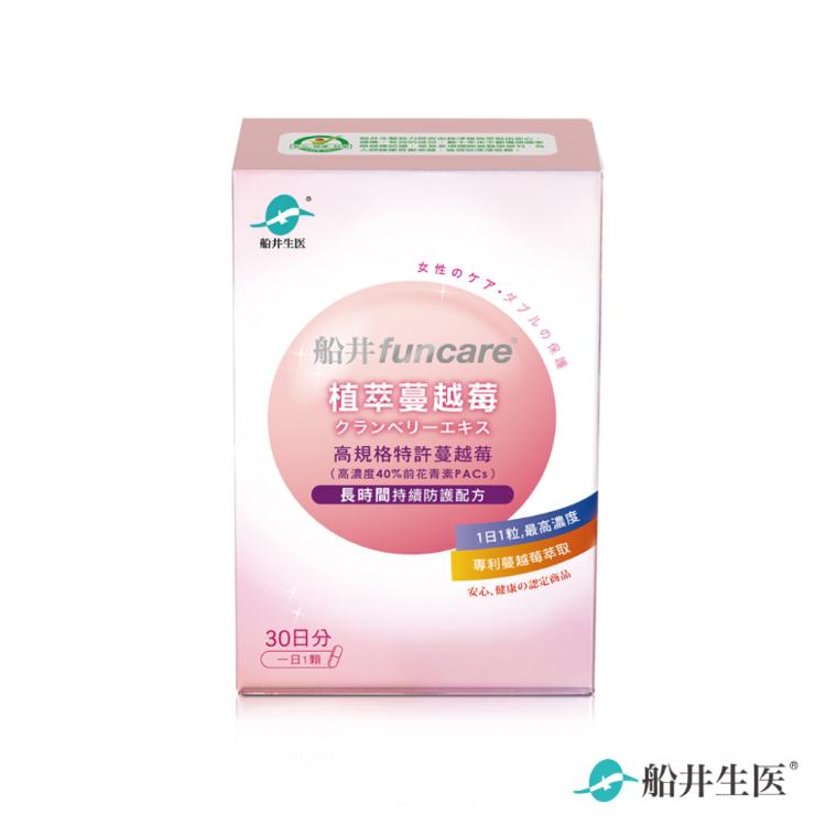 【船井生醫 funcare】植萃蔓越莓
