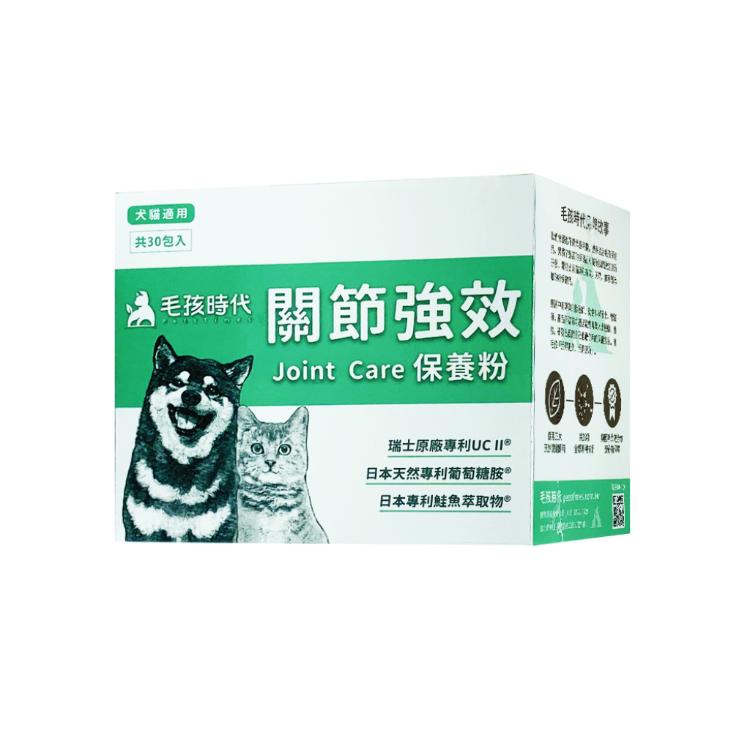 免運!【毛孩時代】貓狗適用-關節強效保養粉 30包/盒 (10盒300包 ,每包 18.2元)