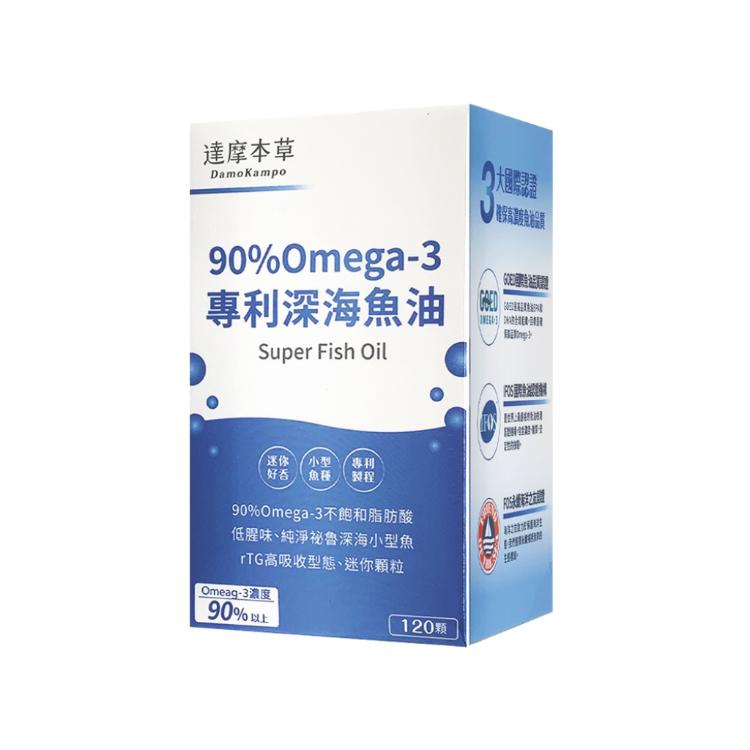 免運!【達摩本草】90% Omega-3 專利深海魚油 120顆/盒 (2盒240顆,每顆7.5元)