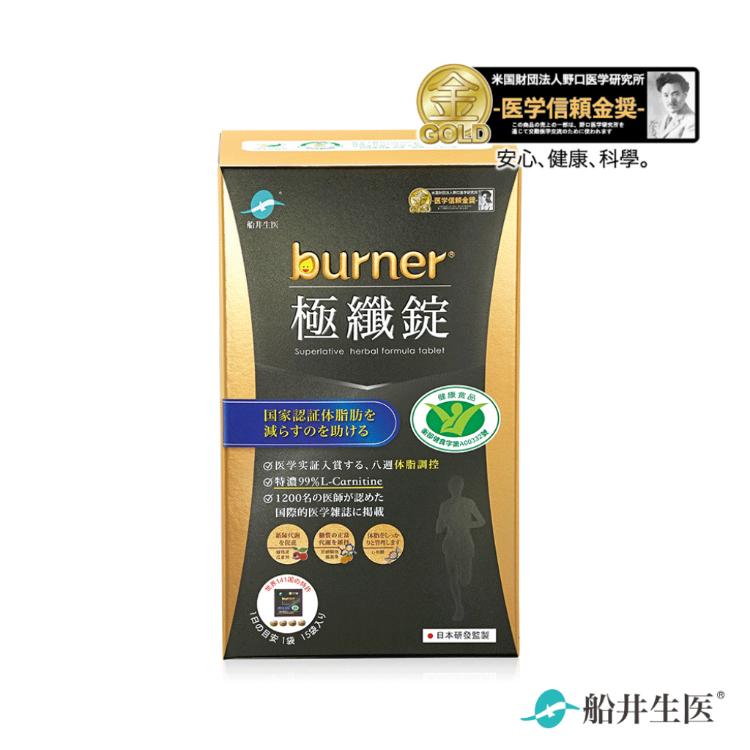 黑色運動限定版【船井生醫 burner倍熱】健字號極纖錠(黑金版)