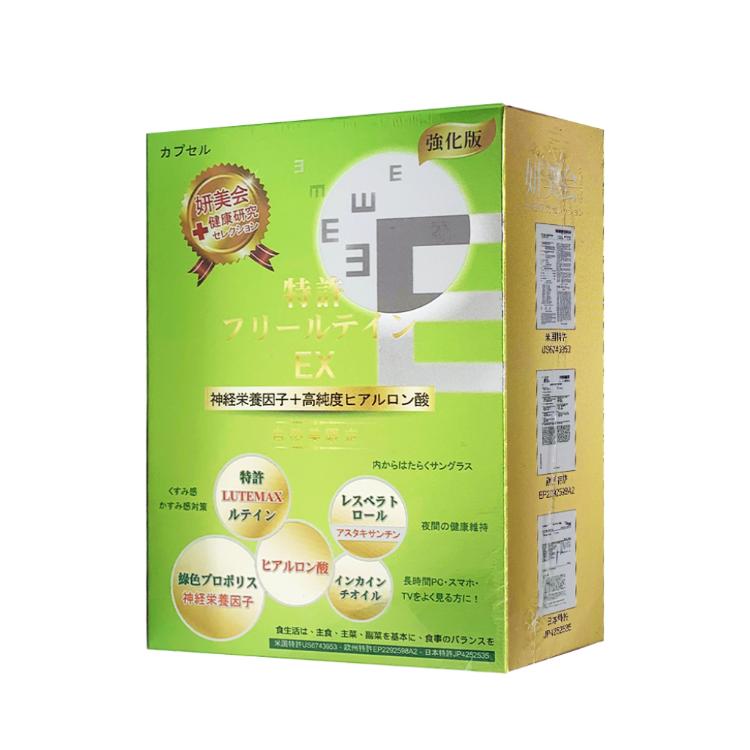 【妍美会】葉黃素高純度保濕滋養升級版(自然美限定)