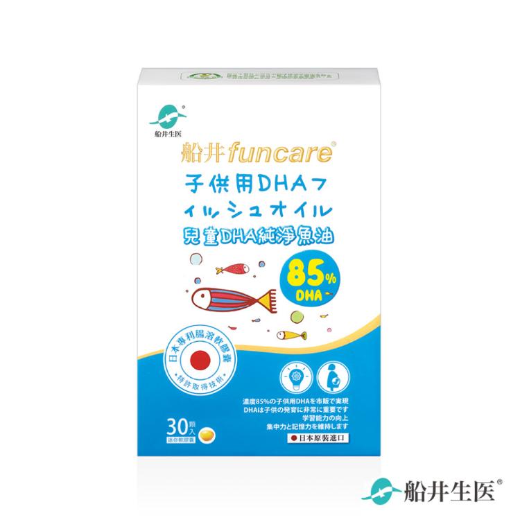 免運!【船井生醫 funcare】85%DHA日本進口rTG高濃度兒童純淨魚油 30顆/盒 (3盒,每盒910元)