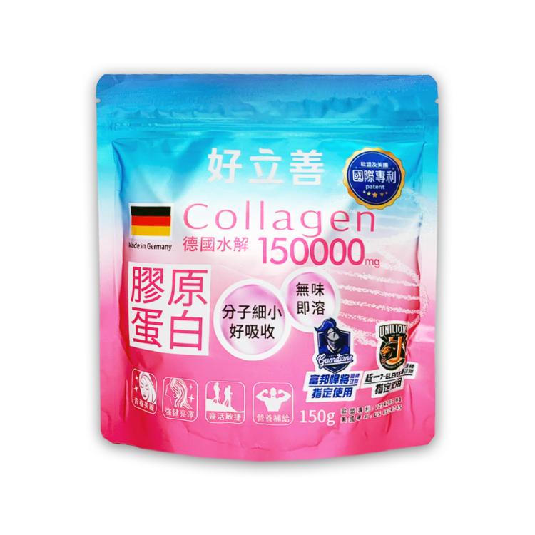 免運!缺貨【好立善】2包 膠原蛋白粉30日份*1包(150g) 150g/包