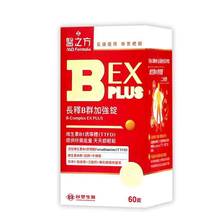 免運!限量【台塑生醫 醫之方】長釋B群EX PLUS加強錠 60錠/盒