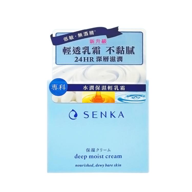 【SENKA專科】 水潤保濕輕乳霜 2026.07.12