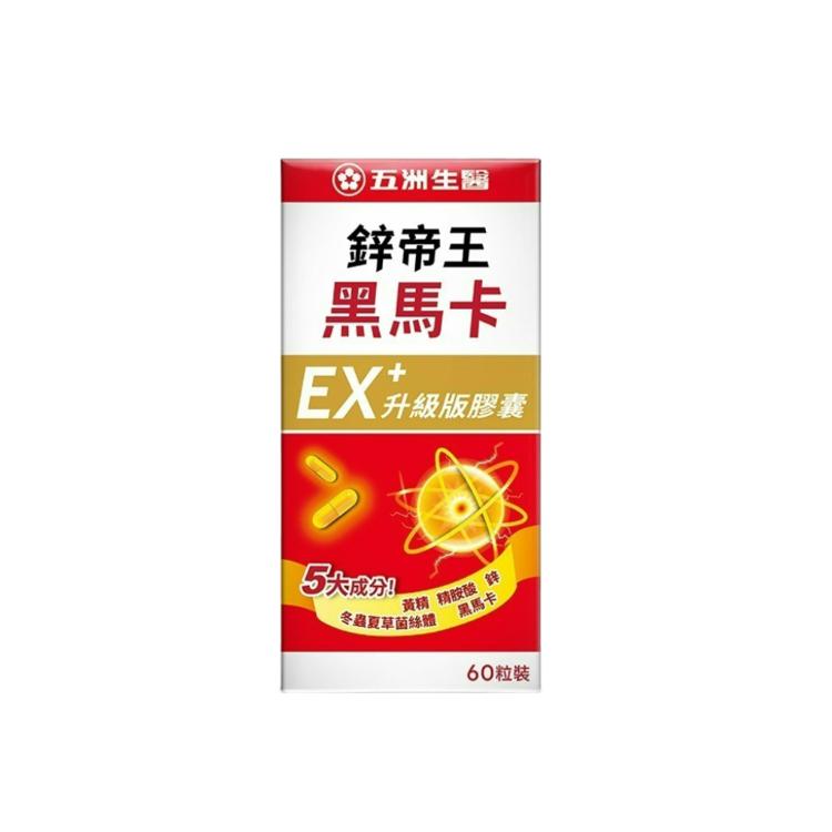 【五洲生醫】鋅帝王 黑馬卡EX升級版膠囊 60粒/盒
