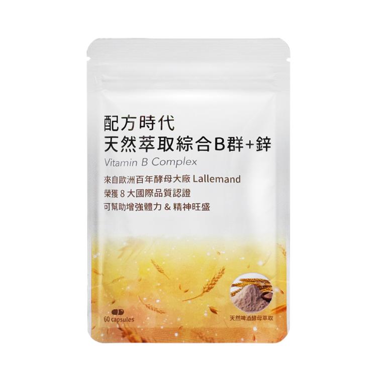 【配方時代】天然萃取綜合B群 + 鋅 / 天然萃取綜合B群 + 鐵