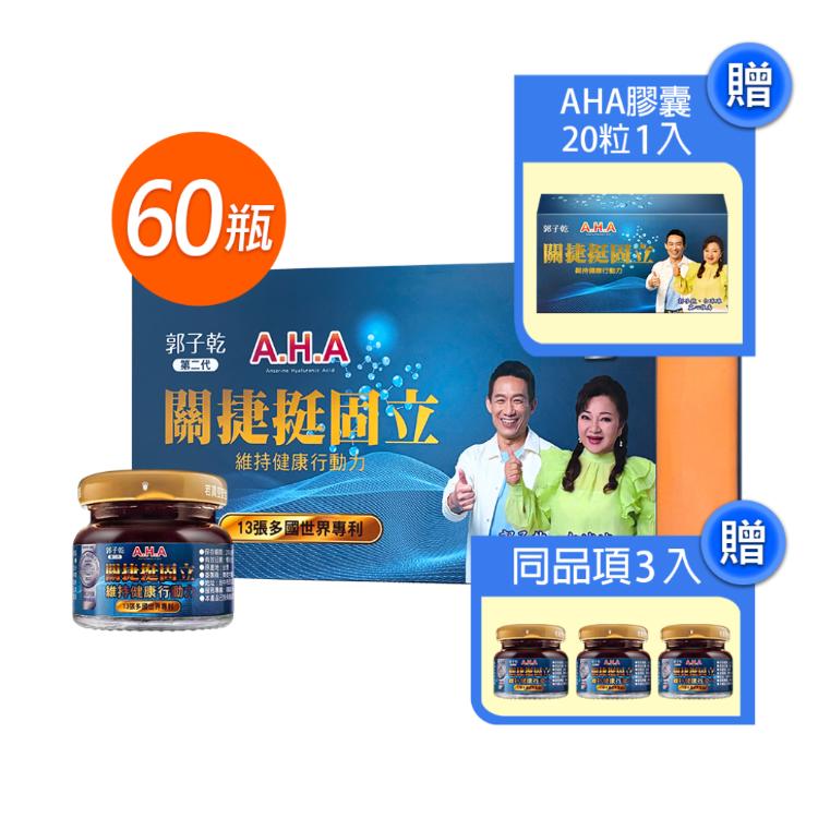 AHA第二代 增股密 關捷挺固立 30瓶/盒