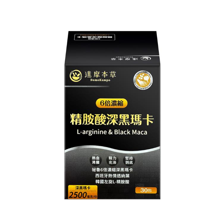 【達摩本草】精胺酸深黑瑪卡粉包