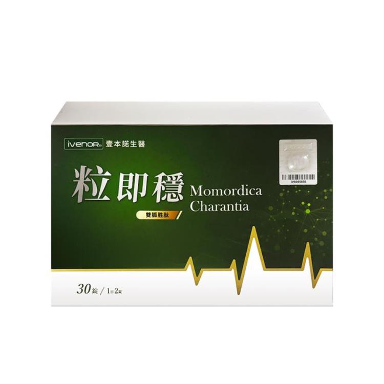 【iVENOR】粒即穩 (黑苦瓜) 30粒/盒