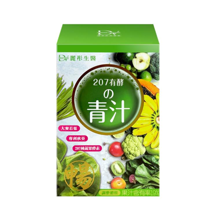 【DV 麗彤生醫】207升級版 有酵青汁 10包/盒