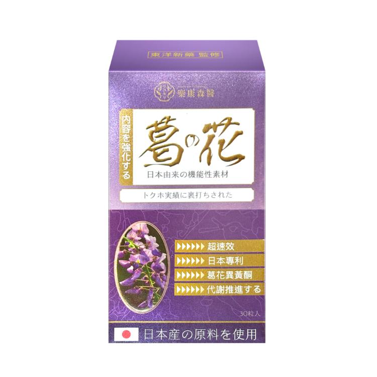 【樂康森醫】日本東洋新藥 葛花膠囊 30顆/盒