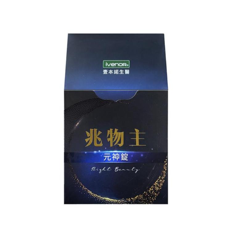 【iVENOR 壹本諾生醫】兆物主元神錠 30粒/盒