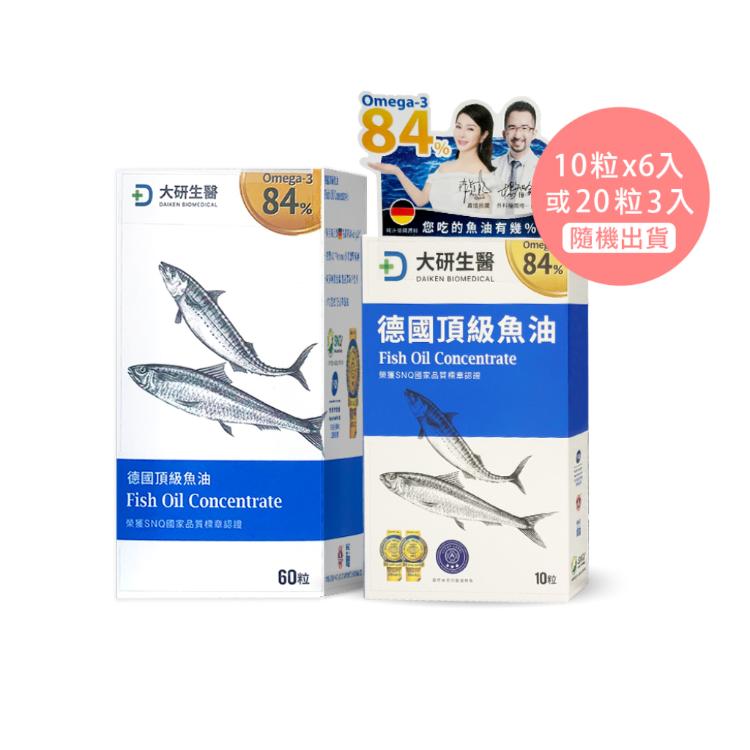 【大研生醫】德國頂級魚油 60顆盒裝+10顆體驗盒X6盒