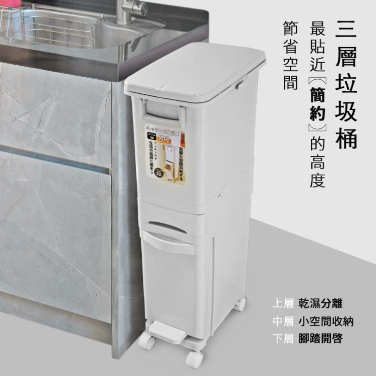 三用分類垃圾桶 家用帶蓋日式大容量雙槽垃圾桶