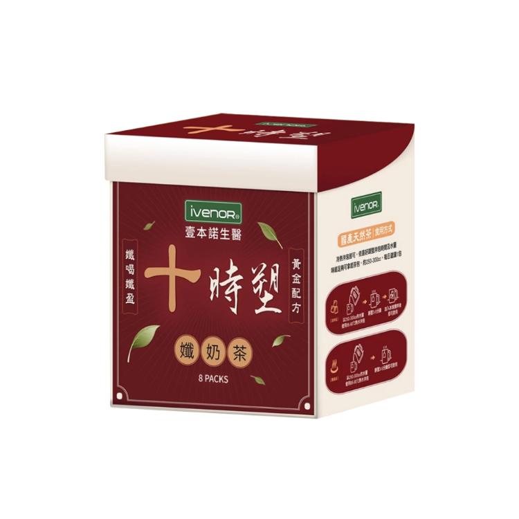 【iVENOR】十時塑孅奶茶