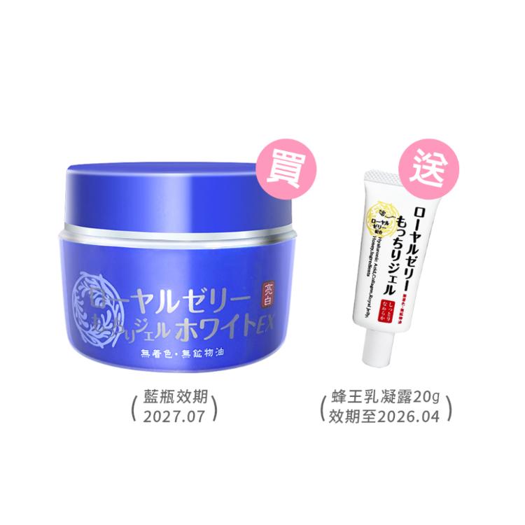 買就送20G【OZIO 歐姬兒】QQ潤白凝露EX 75g