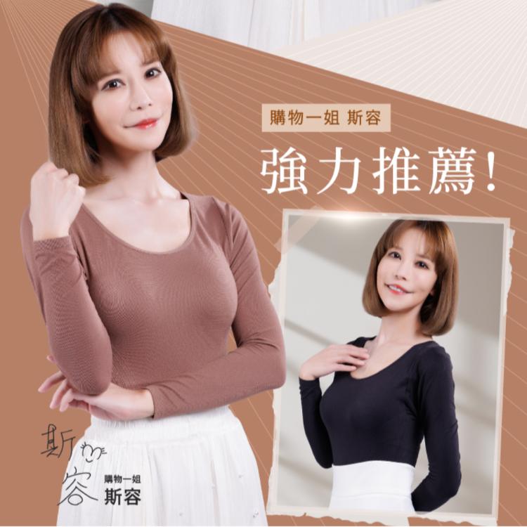 【PP 波瑟楓妮】石墨烯BRA TOP塑崩體雕衣 黑色/棕色 (兩色)