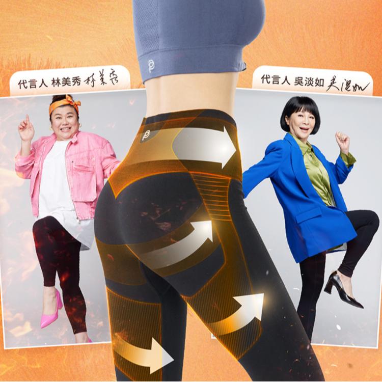 林美秀代言【PP 波瑟楓妮】石墨烯塑崩打卡褲 (九分長) 黑色