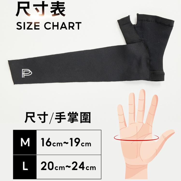 【PP 波瑟楓妮】石墨烯能量護腕