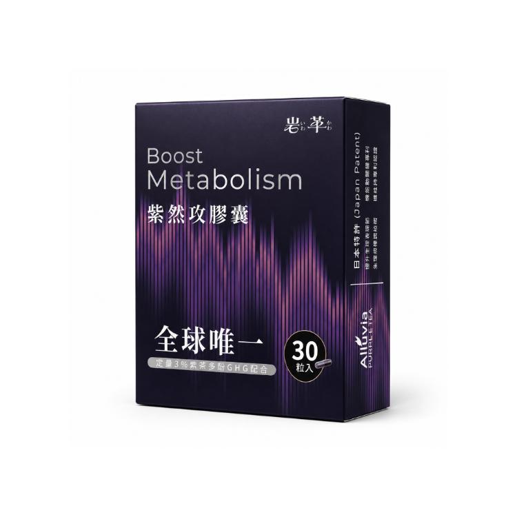 【岩革】紫燃攻膠囊30顆/盒