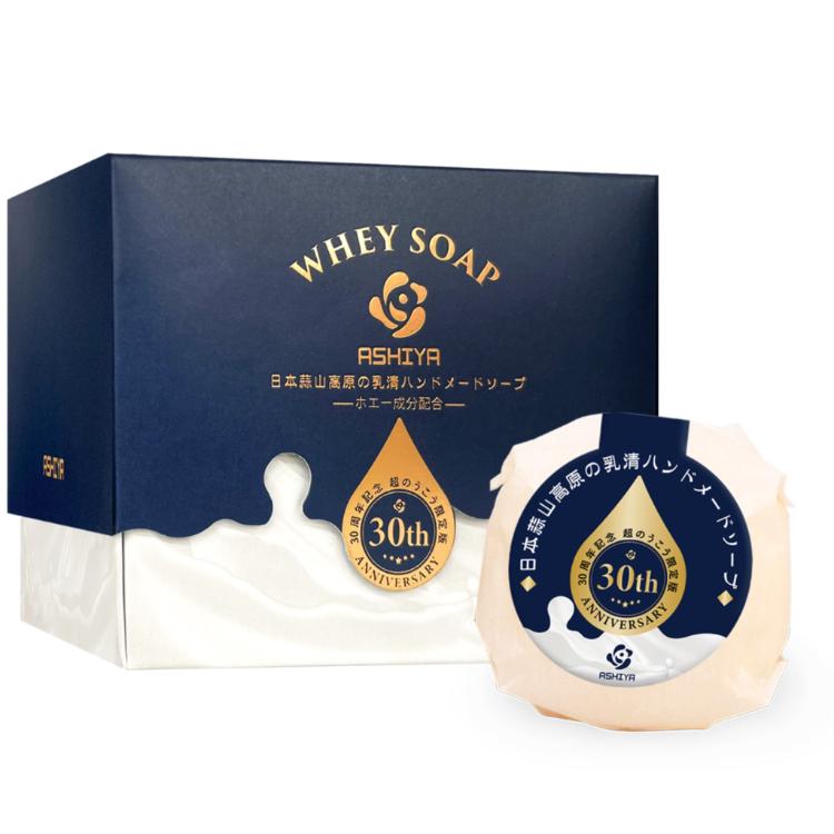 【 Ashiya 】日本蒜山高原乳清手作皂 (30週年極濃限定版) 90g 臉部/身體兩用
