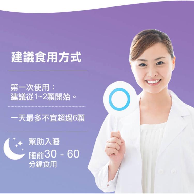 【YUNBO 澐上】每舒眠錠60錠(幫助入睡、有助肌肉正常功能)