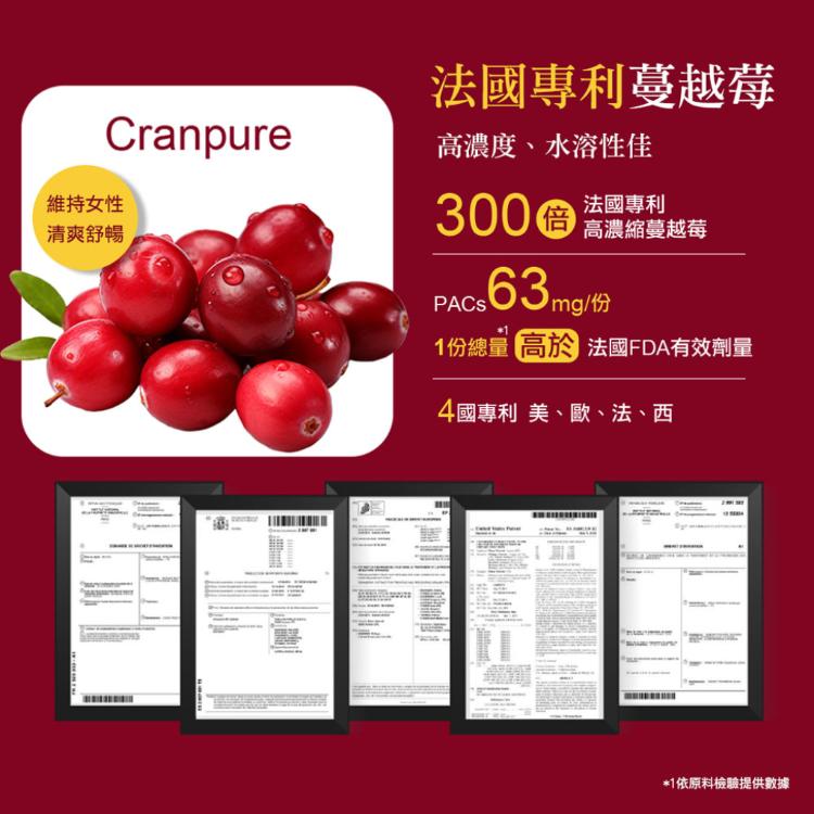 【YUNBO 澐上】 舒密派對1罐 60粒/罐(甘露糖 女性益生菌 專利蔓越莓 維生素C 葉酸)