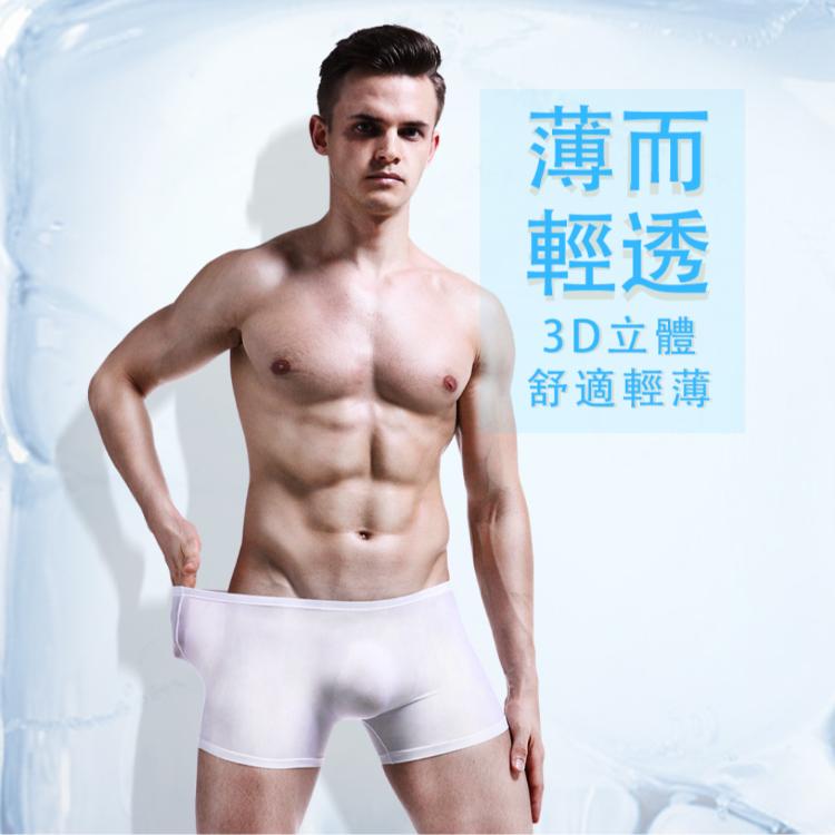 【HENIS】★涼感 極致無痕超涼感四角褲