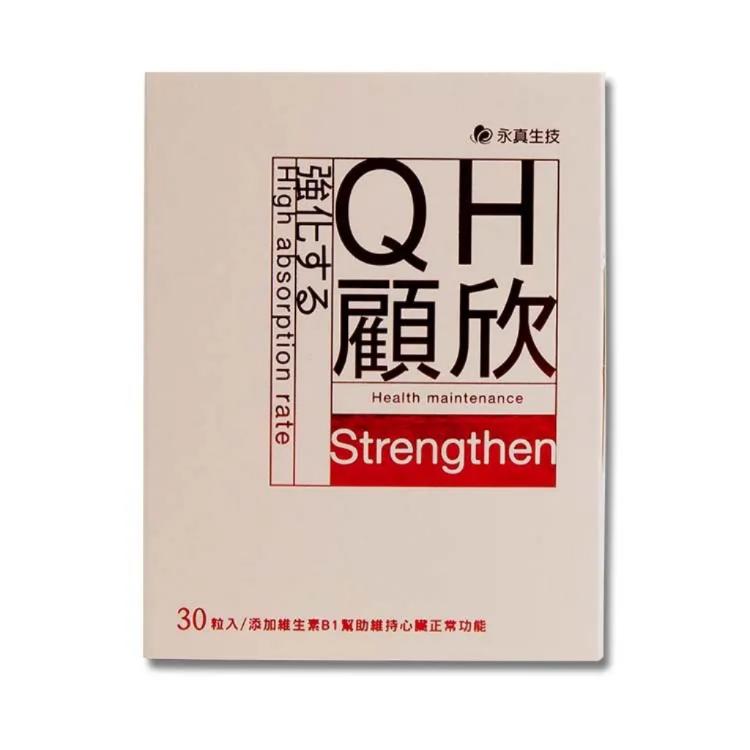【永真】QH顧欣膠囊 心血管強化營養配方