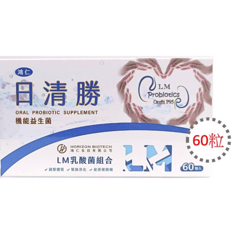 【鴻仁】日清勝 機能益生菌 膠囊