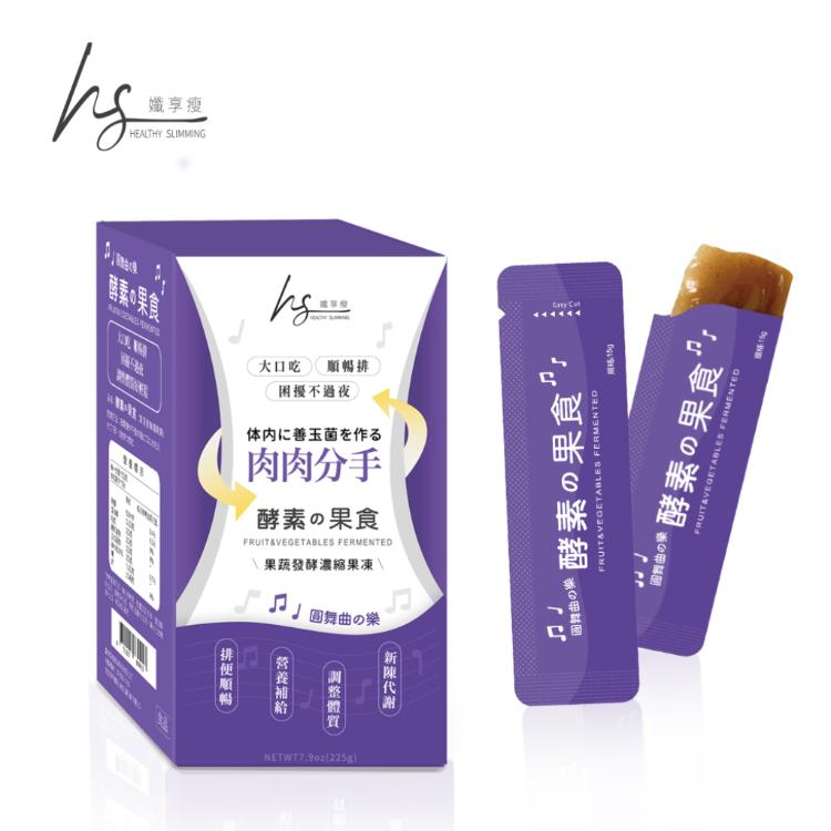 酵素の果食(果蔬發酵濃縮果凍)