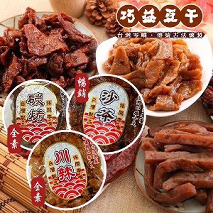 巧益豆干系列400g