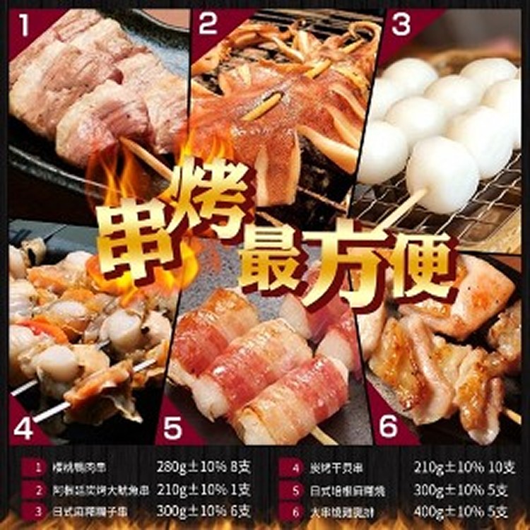 阿根廷炭烤大魷魚 210g