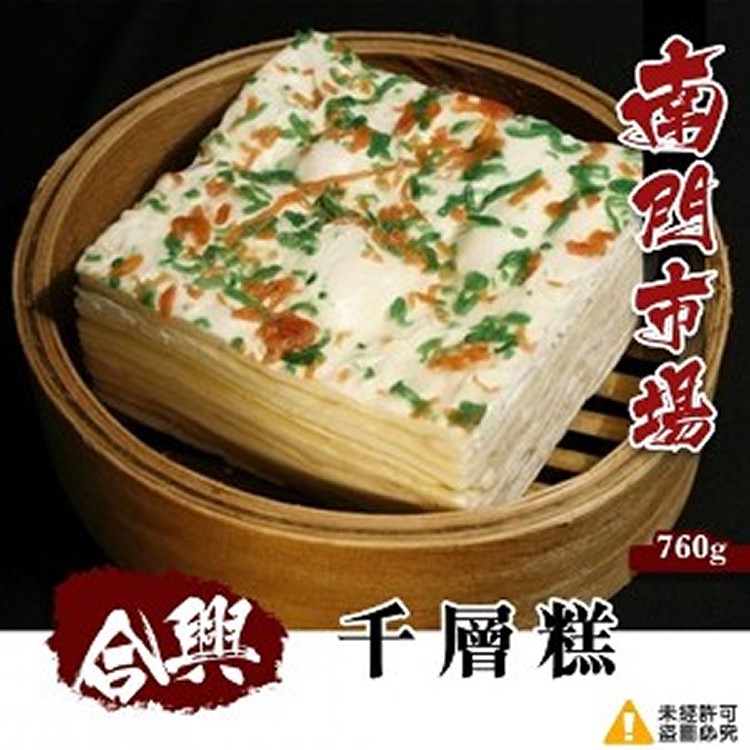 南門市場老字號名店上海合興 手工千層糕