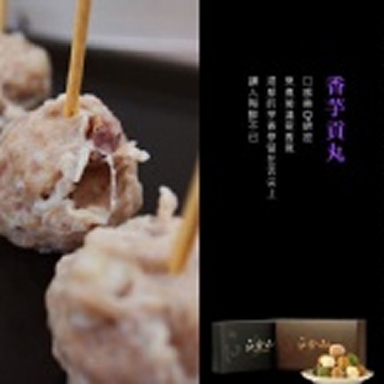 白金山貢丸-主打墨魚丸，手作純厚牛肉丸，懷石山葵丸，芋香貢丸，花枝丸