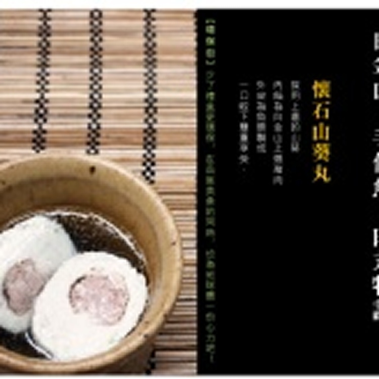 白金山貢丸-主打墨魚丸，手作純厚牛肉丸，懷石山葵丸，芋香貢丸，花枝丸