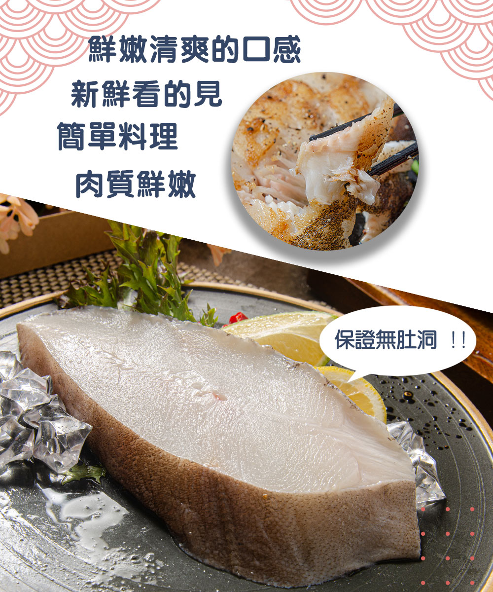 鮮嫩清爽的口感，新鮮看的見，簡單料理，肉質鮮嫩，保證無肚洞 !!。