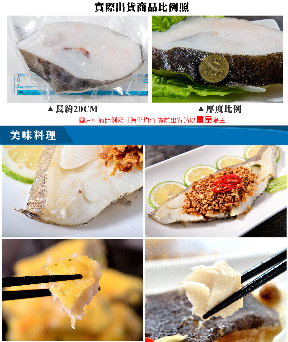 實際出貨商品比例照，▲長約20CM，美味料理，▲厚度比例，圖片中的比例尺寸為平均值 實際出貨請以重量為主。