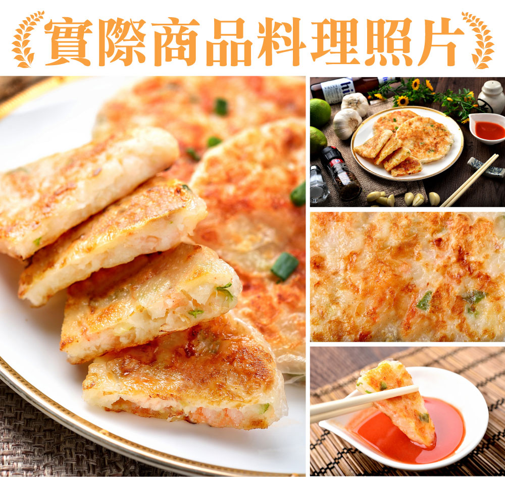 《實際商品料理照片,。