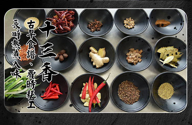 古早食譜、費時耗工，長時熱煮入味。